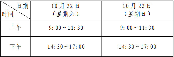 2017年10月自学考试