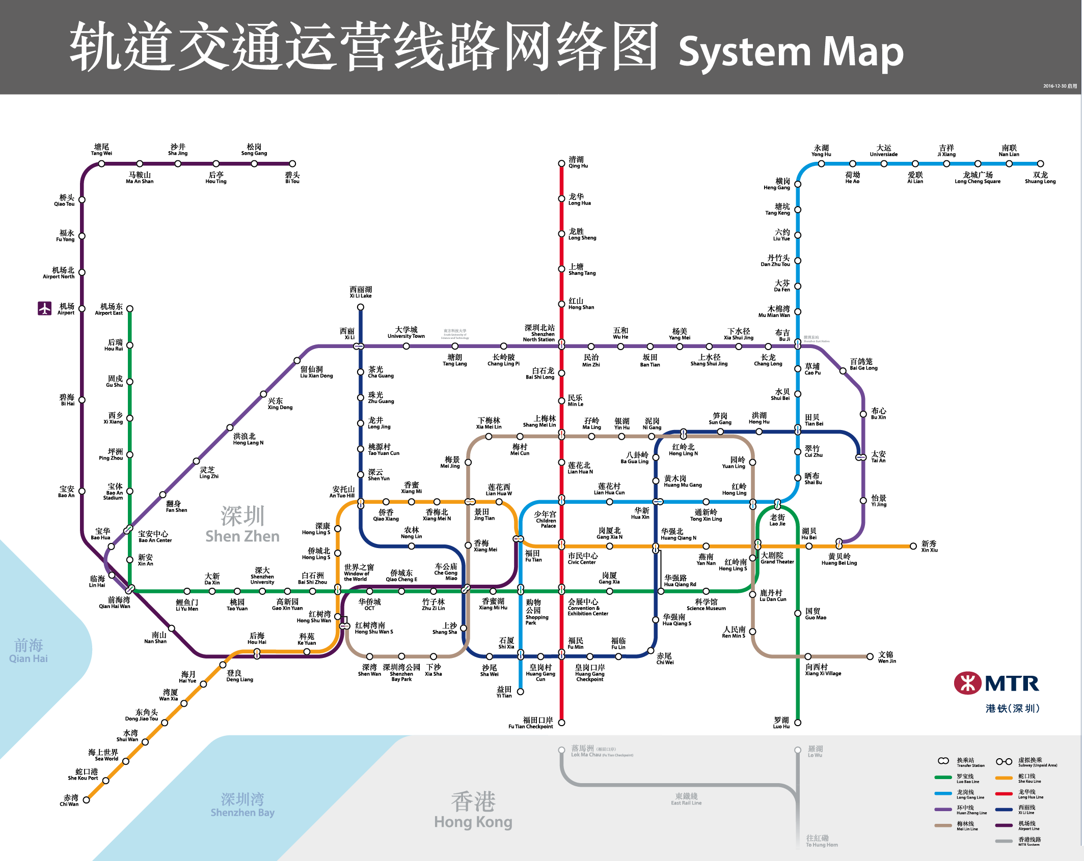 深圳地铁