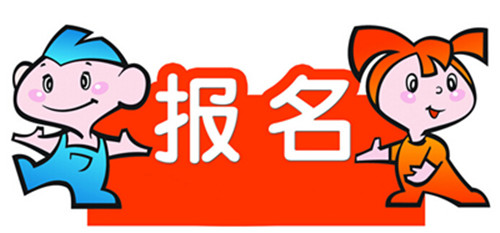 北京成人本科报名时间