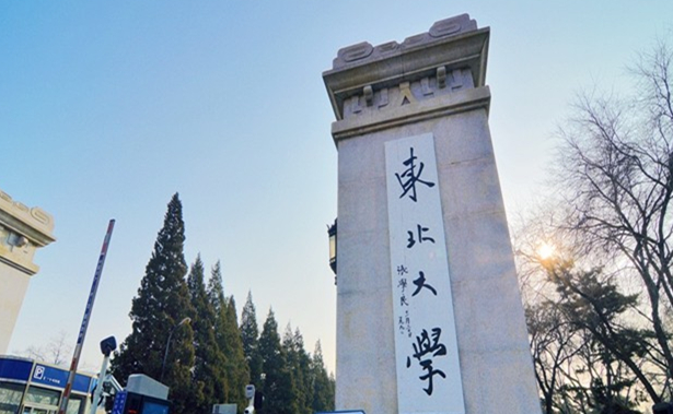 东北大学自考本科学历