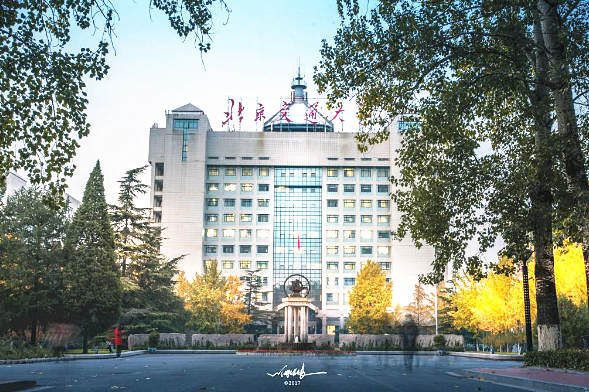 2017年北京交通大学远程教育招生信息