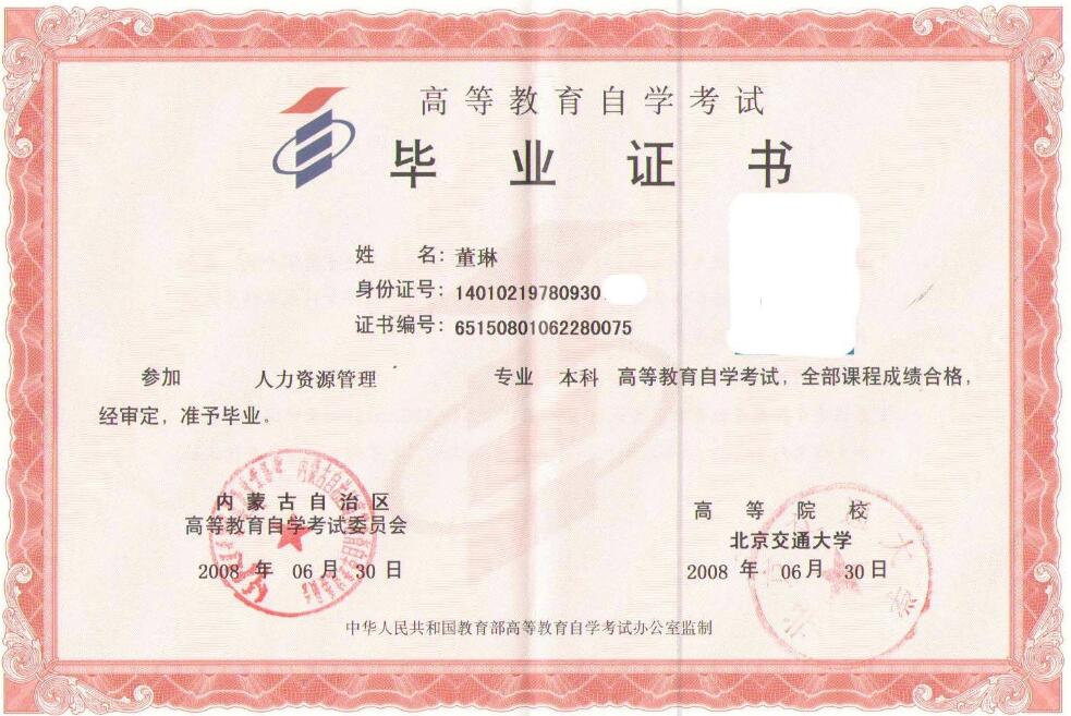 本科院校为什么有专科自考?