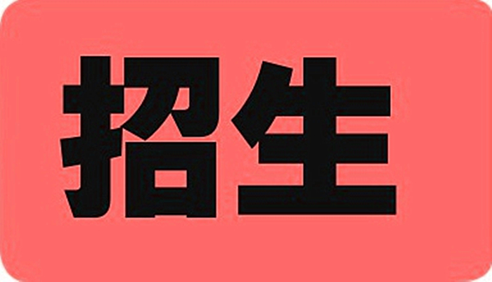 北交大网络教育2018春季招生简章