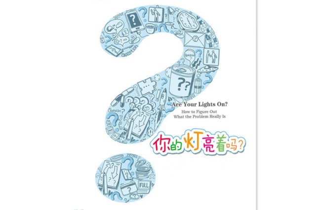难?