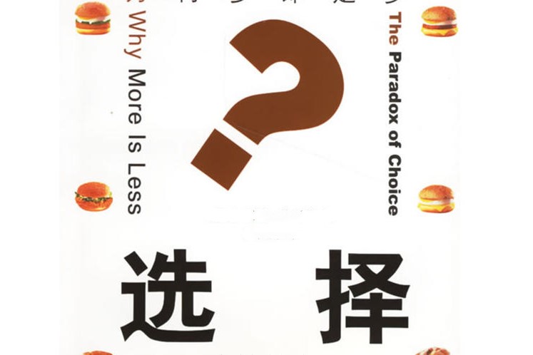 选择